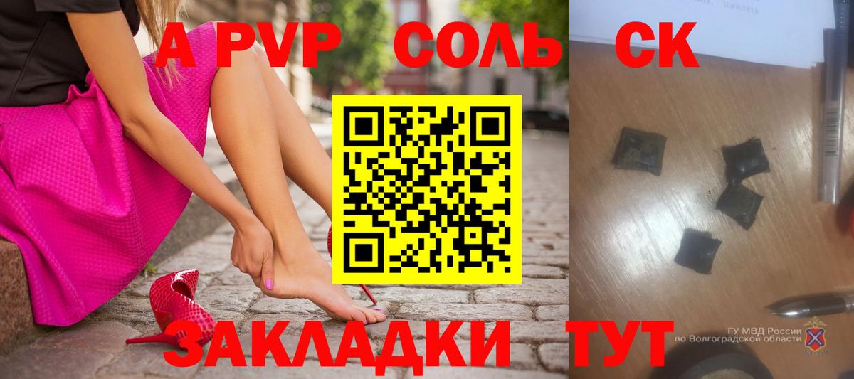 A PVP СК КРИС Михайловка