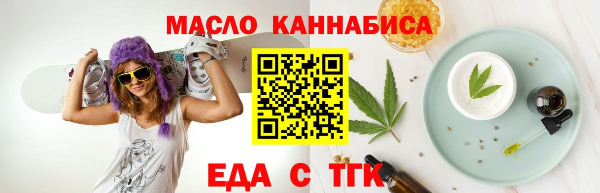 Михайловка  Еда ТГК марихуана  Вход с VPN 