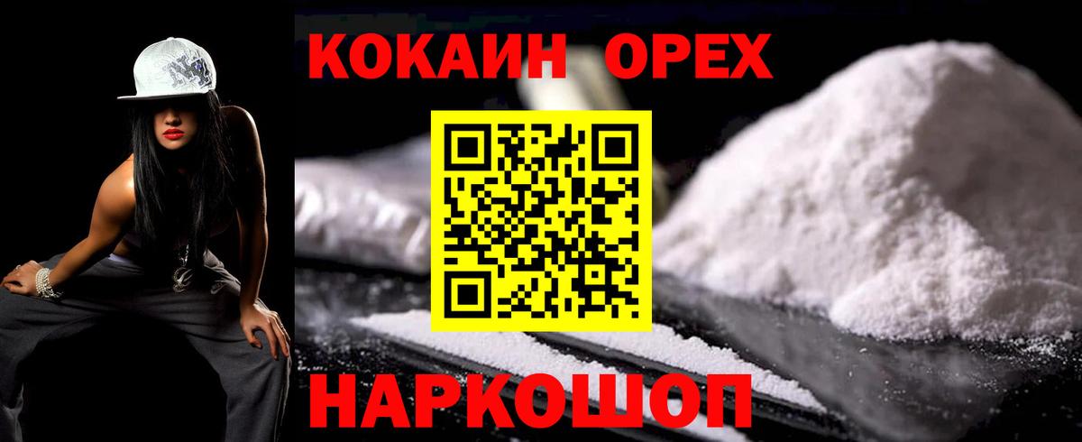 COCAIN 99% Михайловка