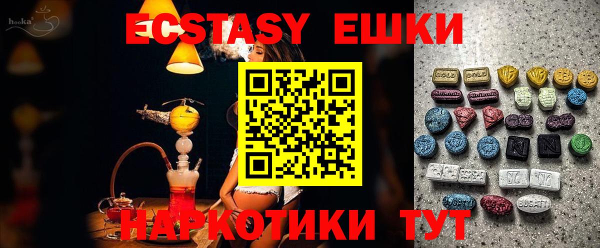 Ecstasy таблы Михайловка