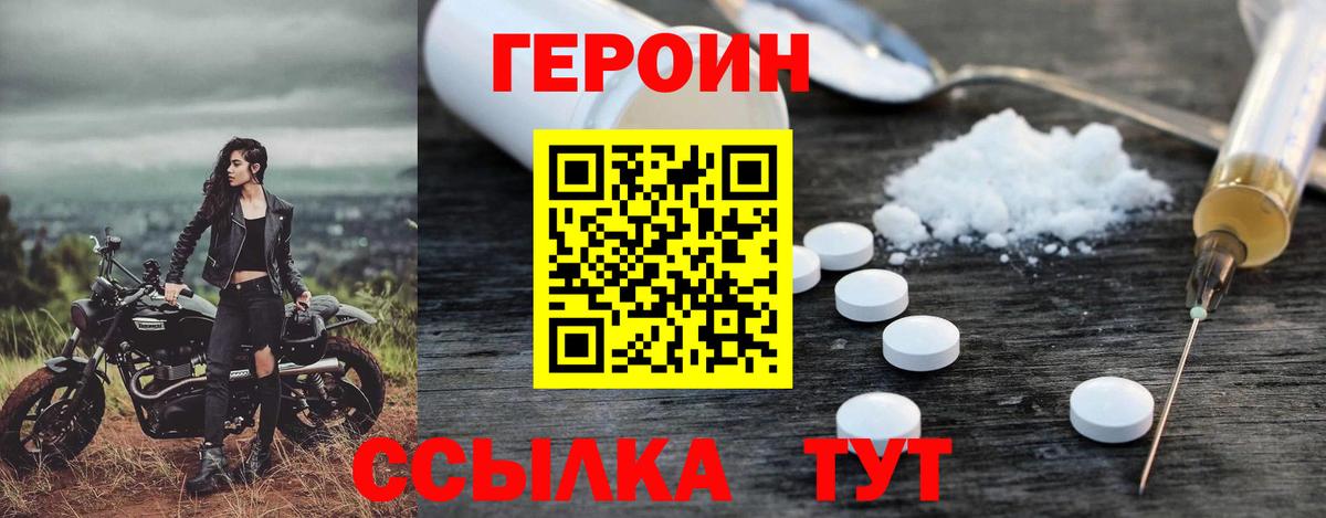 Михайловка  Героин белый  Вход с VPN 