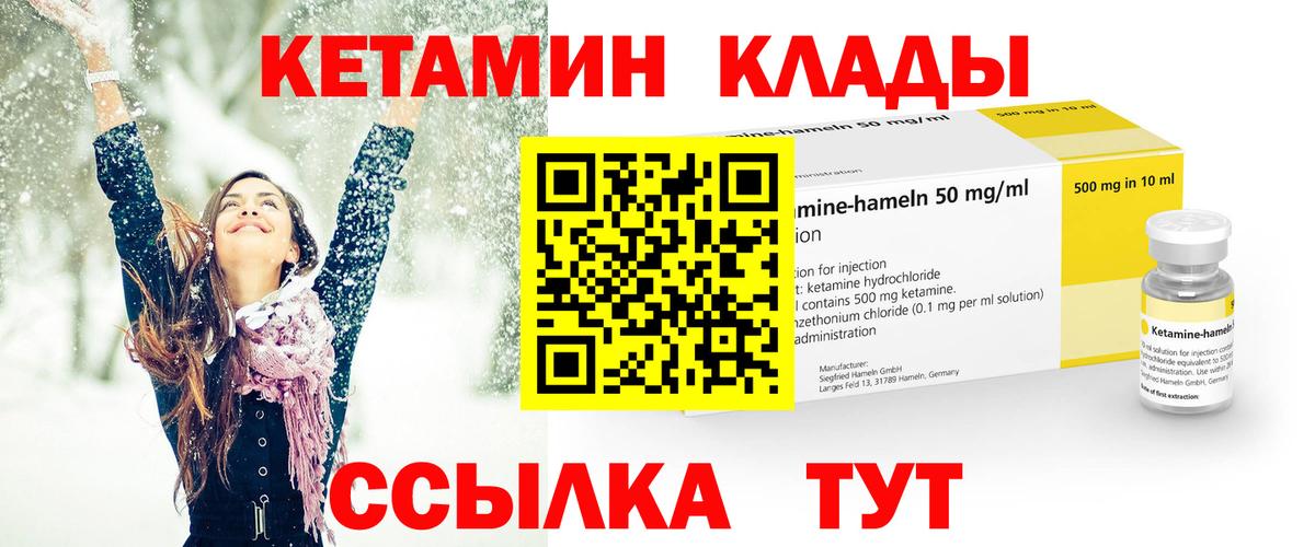 Кетамин ketamine  Вход с VPN  Михайловка 