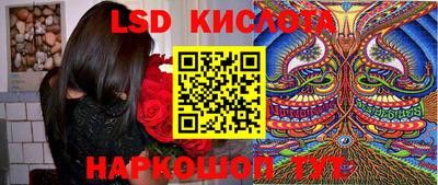 марки lsd Бузулук