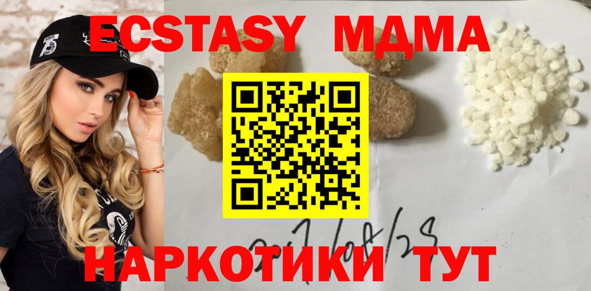 МДМА VHQ  Вход с VPN  МДМА молли  Михайловка 