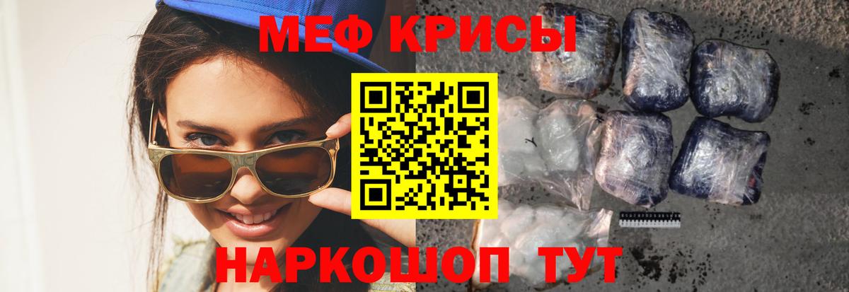 МЕФ кристаллы  Вход с VPN  продажа наркотиков  МЯУ-МЯУ  МЕФ 4 MMC  Михайловка  Меф 