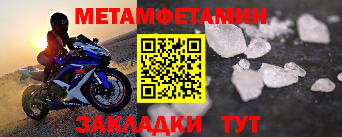 МЕТАМФЕТАМИН винт Михайловка