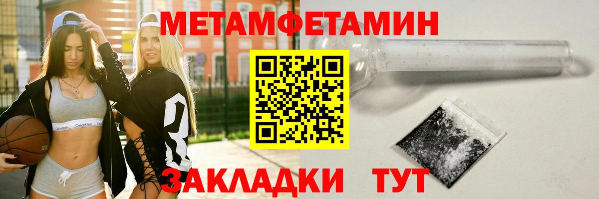 Михайловка  МЕТАМФЕТАМИН Декстрометамфетамин 99.9%  МЕТАМФЕТАМИН  Вход с VPN  МЕТАМФЕТАМИН Декстрометамфетамин 99.9% 