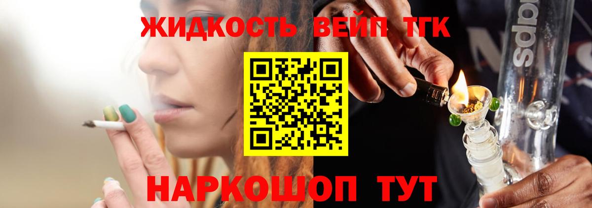 наркота  Дистиллят ТГК вейп  ТГК гашишное масло  Вход с VPN  Михайловка 